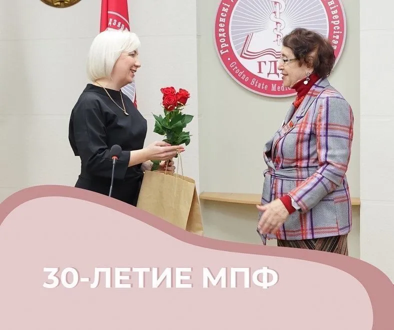 Медико-психологический факультет отмечает свой 30-летний юбилей