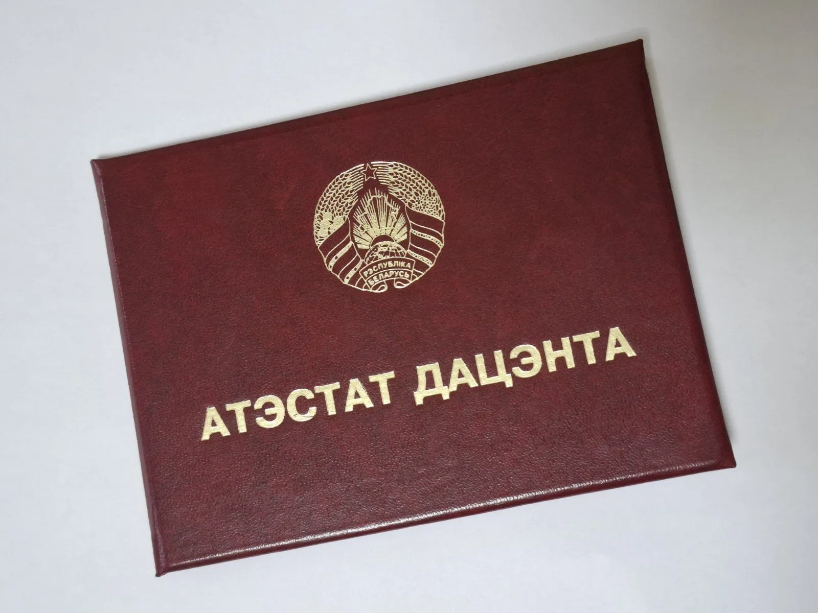 Повод поздравить!