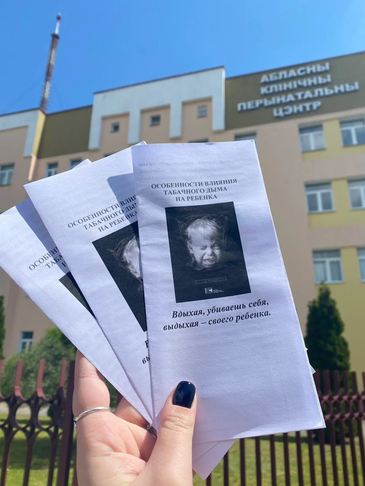 К Всемирному Дню без табака