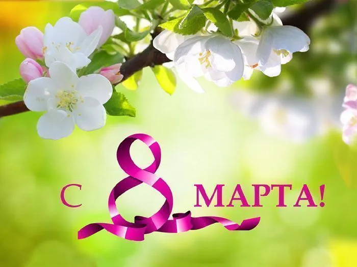 Праздничный концерт к 8 Марта