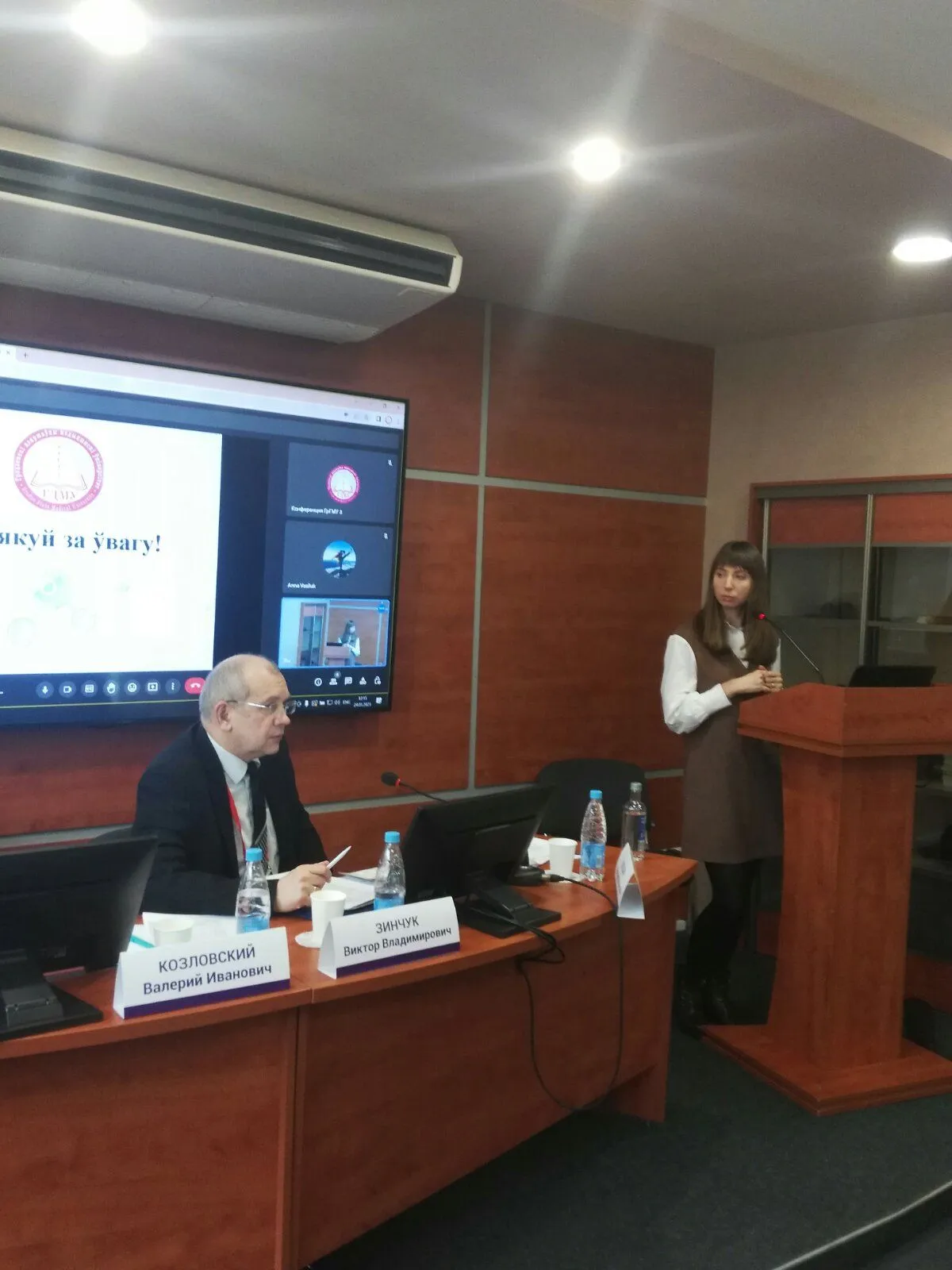 Участие в работе конференции