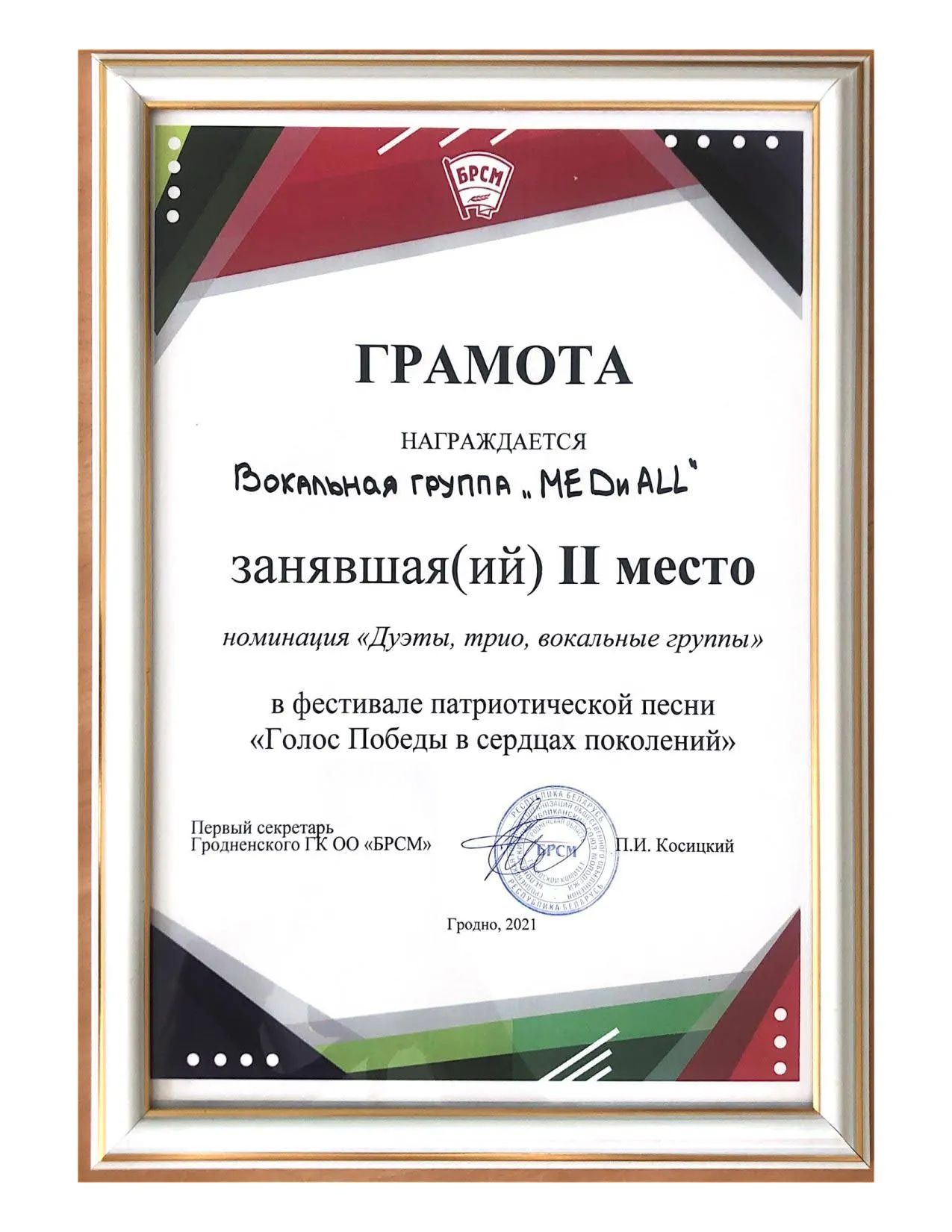 Поздравляем студию эстрадного пения «MEDиALL»!