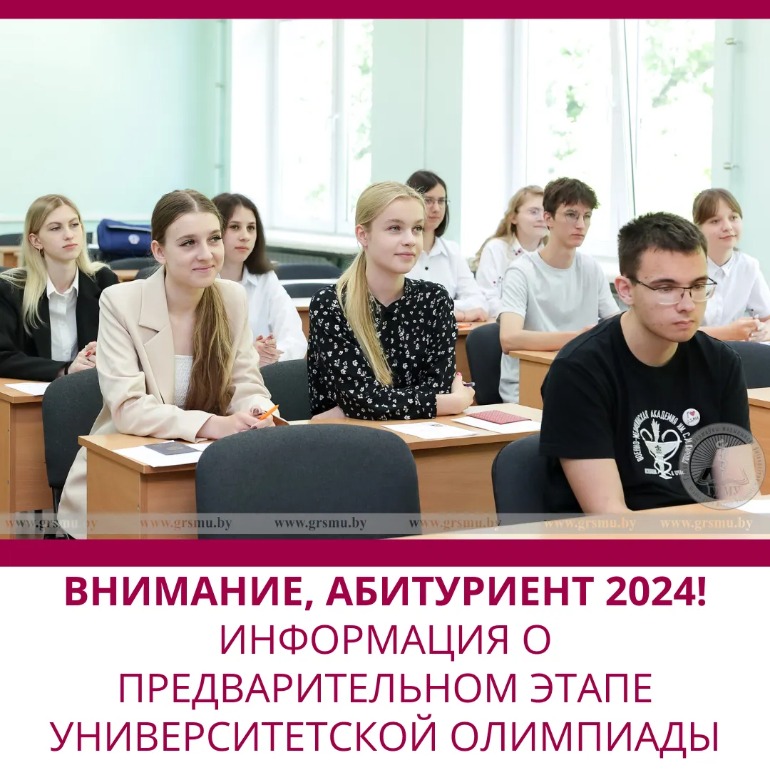 Вниманию абитуриентов!
