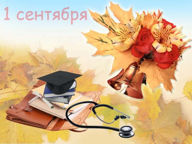 Поздравляем первокурсников!