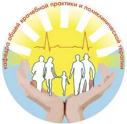 Олимпиада по поликлинической терапии