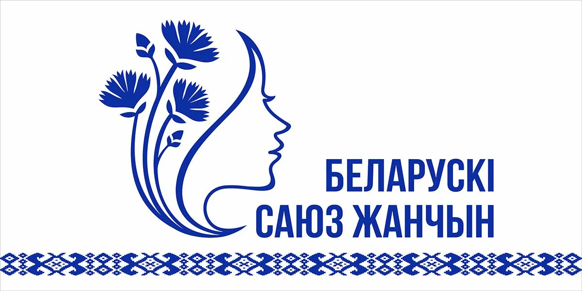 «Важная роль» — проекты Белорусского союза женщин