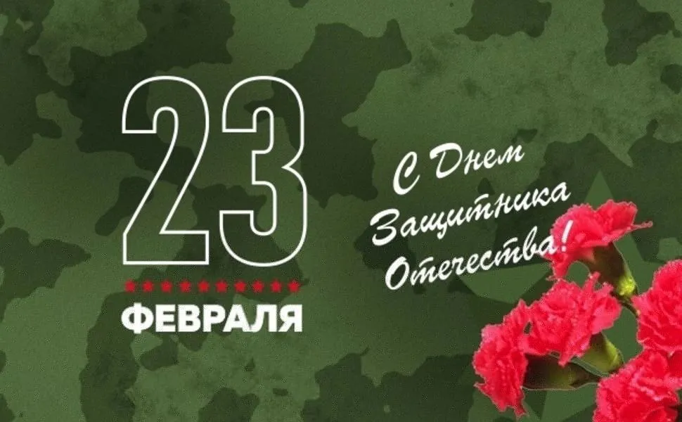 Конкурс «Защитник Отечества»