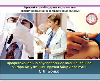 III Международная научно-практическая конференция «Социальное знание в современном обществе: проблемы, закономерности, перспективы»