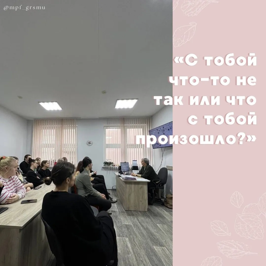 С тобой что-то не так или что с тобой произошло?