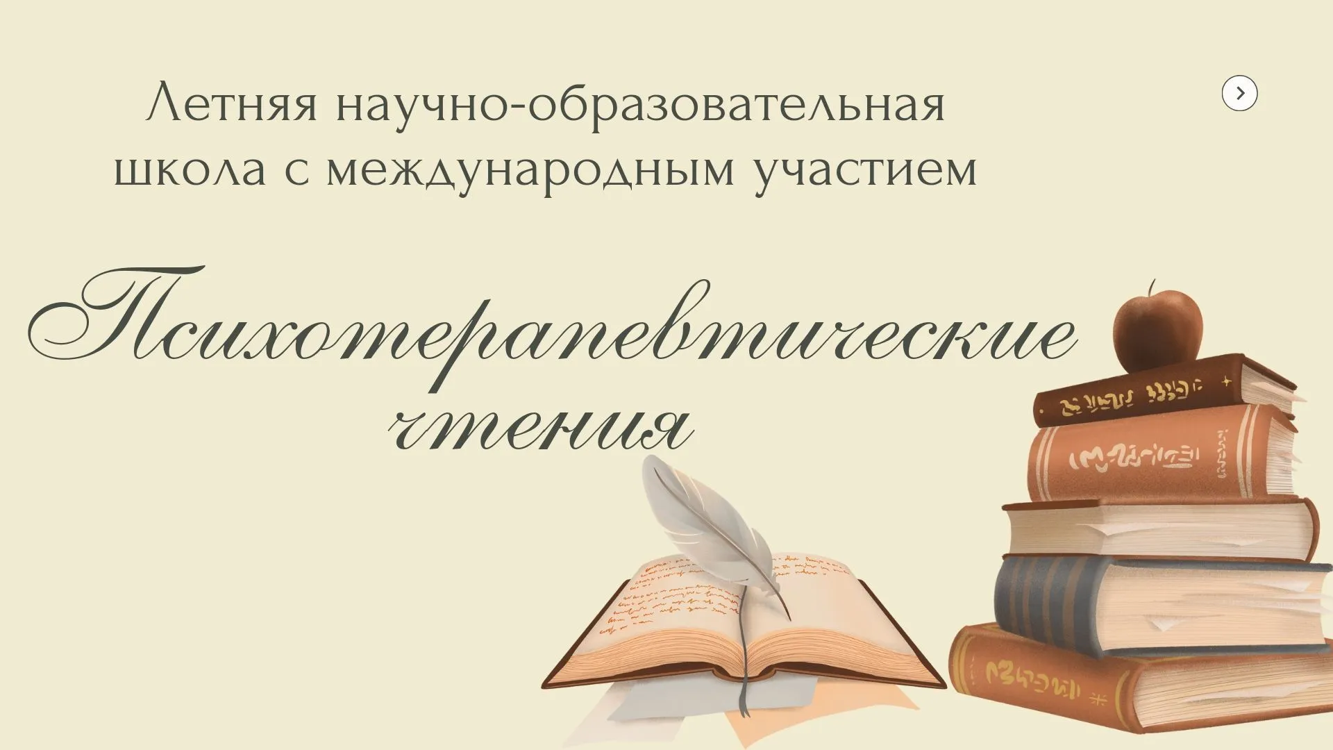 В ГрГМУ откроют первую в стране летнюю школу «Психотерапевтические чтения»