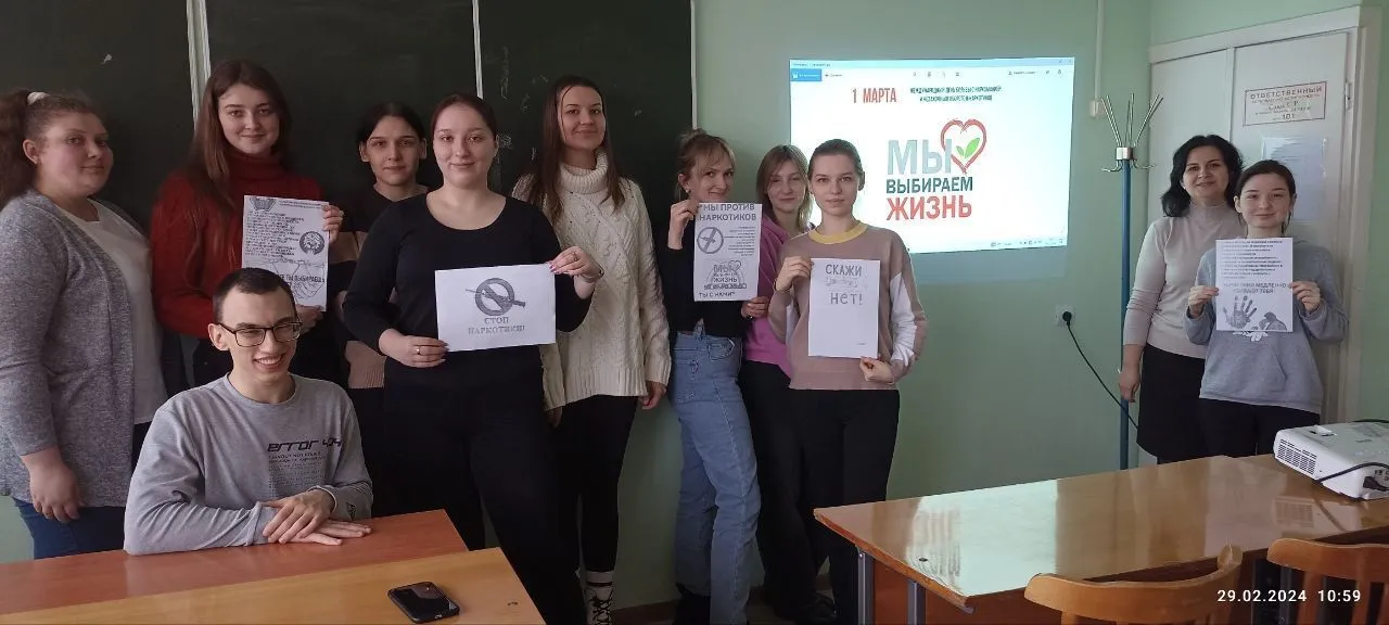 Международный день борьбы с наркоманией и незаконным оборотом наркотиков