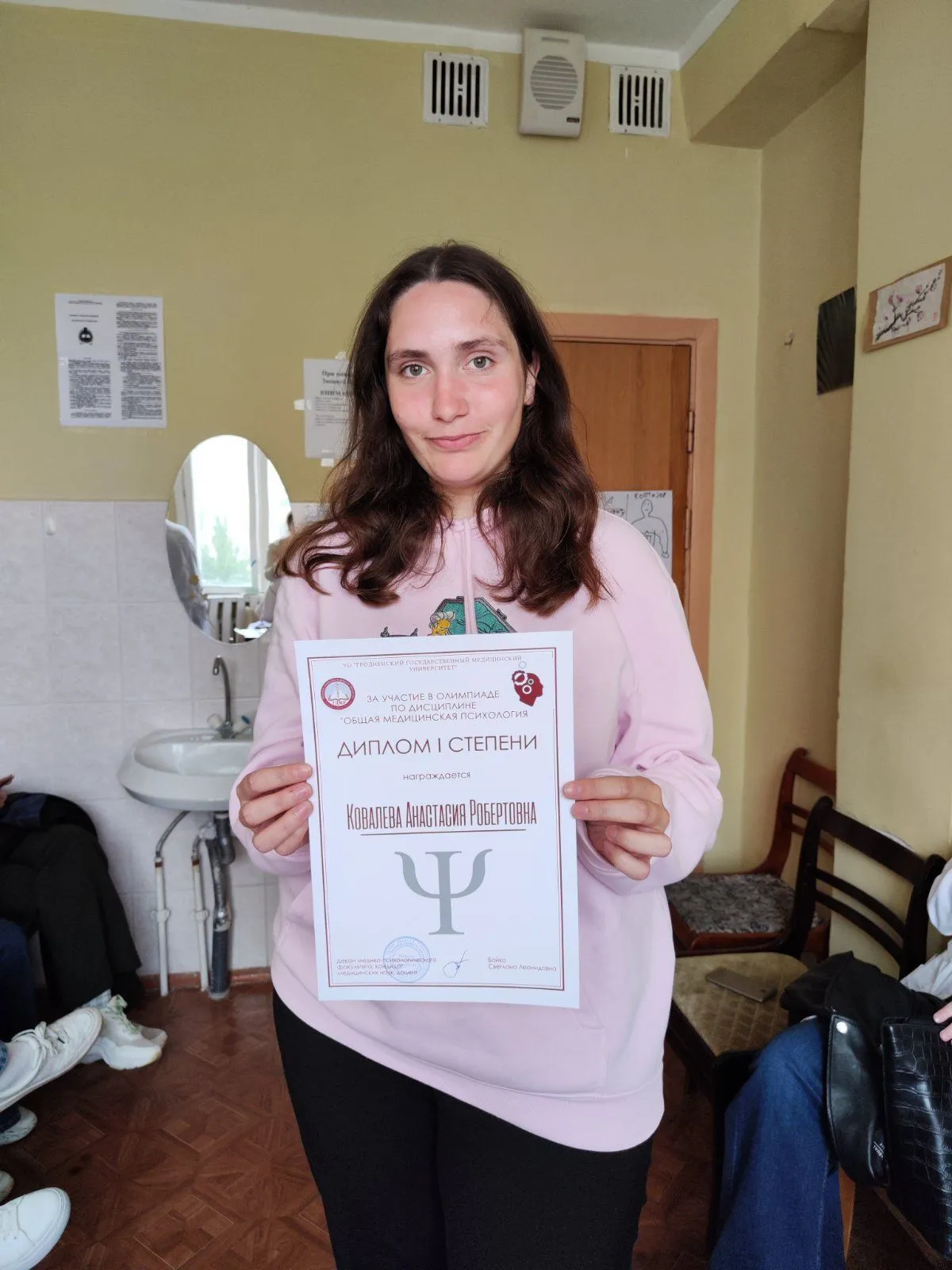 Победители олимпиады по дисциплине "Общая медицинская психология"