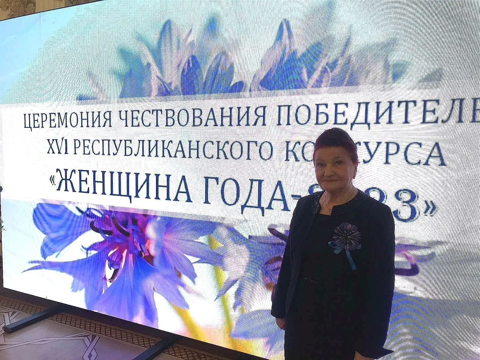 Ольга Ильинична Дубровщик — среди победительниц республиканского этапа конкурса «Женщина года-2023»