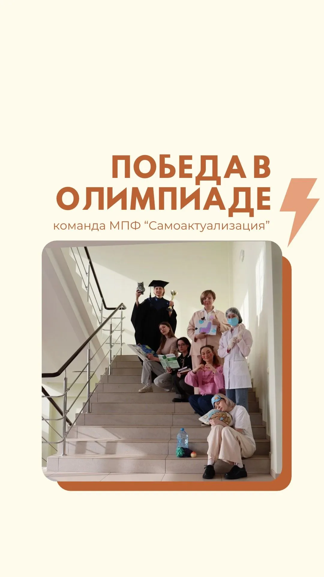 Победа МПФ на межуниверситетской олимпиаде
