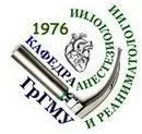 Олимпиада по анестезиологии и реаниматологии