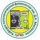 Олимпиада по учебной дисциплине «Патологическая физиология»