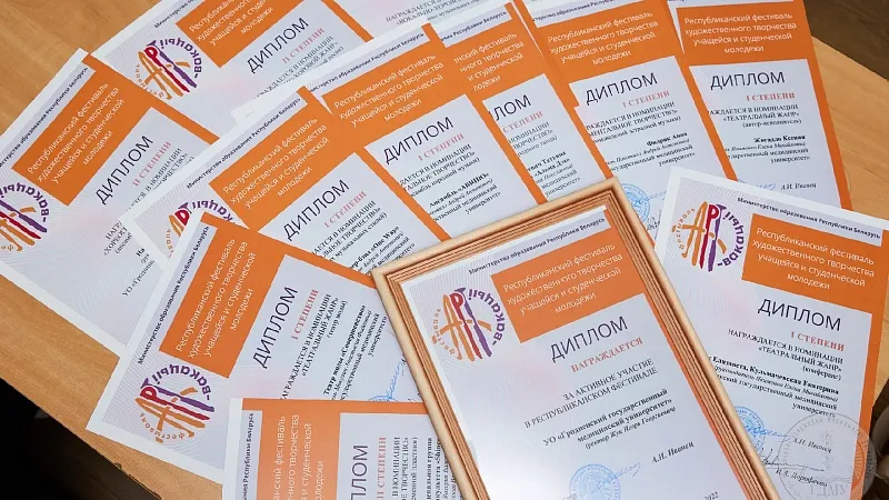 Подведены итоги республиканского фестиваля художественного творчества учащейся и студенческой молодёжи «Арт-вакацыi» 2022 года