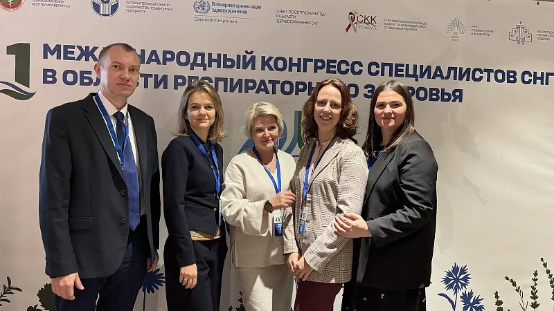 I Международный конгресс специалистов СНГ в области респираторного здоровья