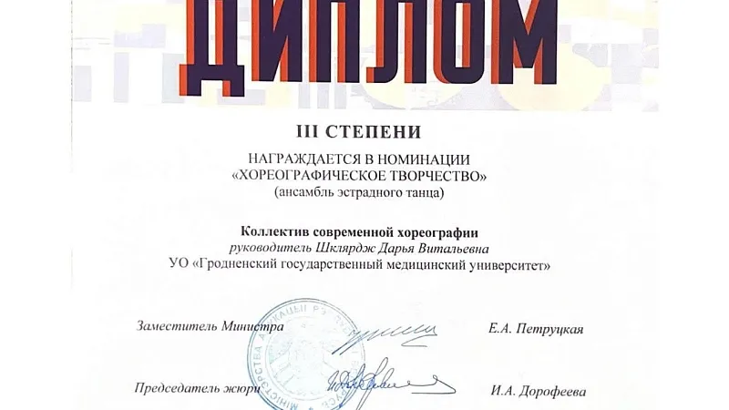 МИНИСТЕРСТВО ОБРАЗОВАНИЯ РЕСПУБЛИКИ БЕЛАРУСЬ-3_1