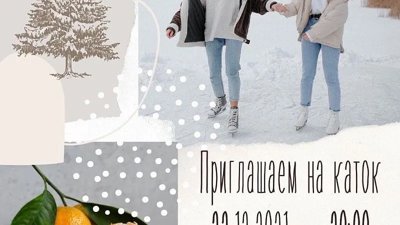 Комитет БРСМ приглашает покорить лёд!