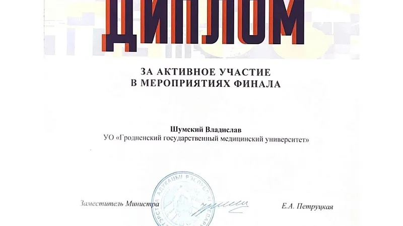 МИНИСТЕРСТВО ОБРАЗОВАНИЯ РЕСПУБЛИКИ БЕЛАРУСЬ-1_1