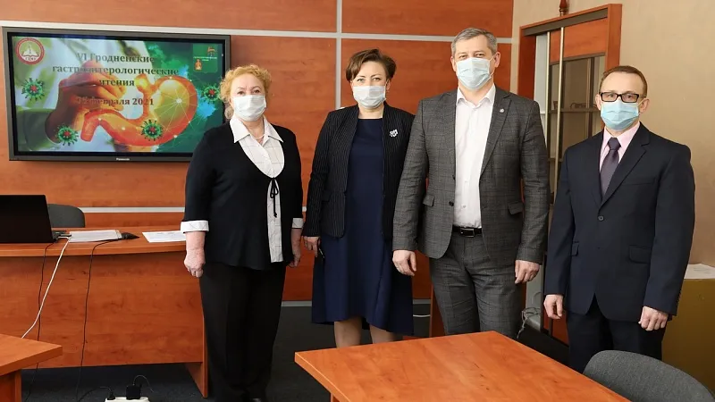 Научно-практическая online конференция «VI Гродненские гастроэнтерологические чтения»
