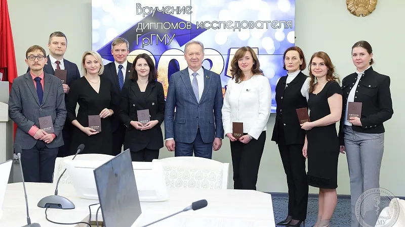 В ГрГМУ состоялось торжественное вручение дипломов исследователя выпускникам аспирантуры