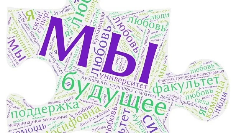 Новый Instagram-проект «ОБЛАКО СЛОВ»