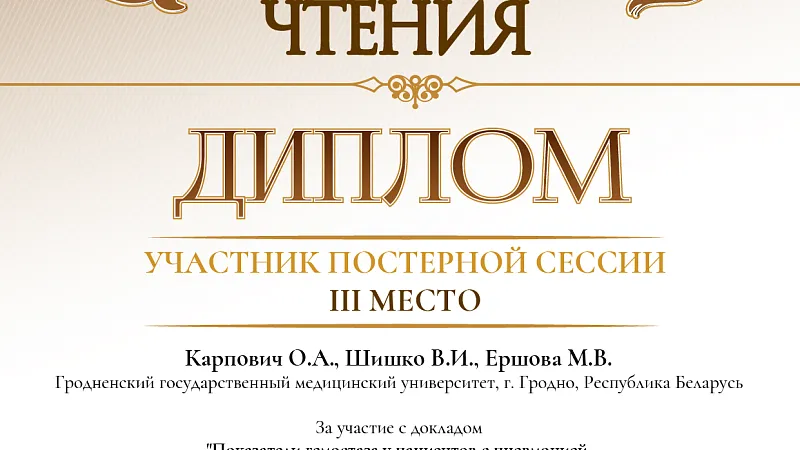 Боткинские чтения