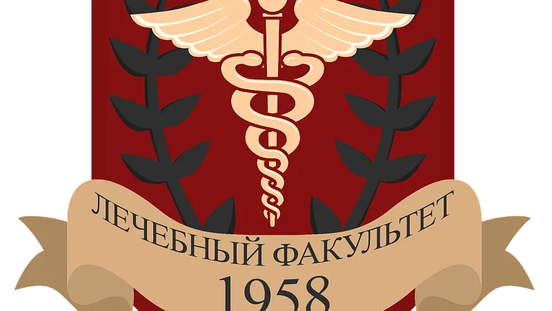 Совет лечебного факультета