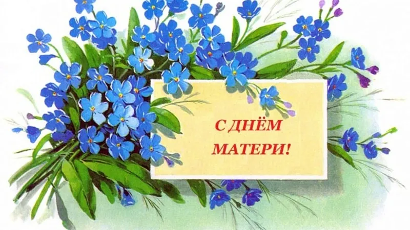 Поздравление с Днём матери от Молодежного крыла ОО «БСЖ» ГрГМУ