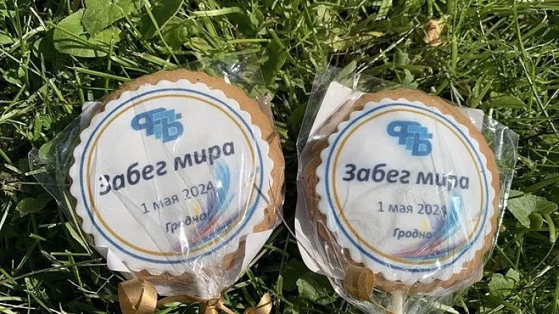 «Забег мира» - 2024
