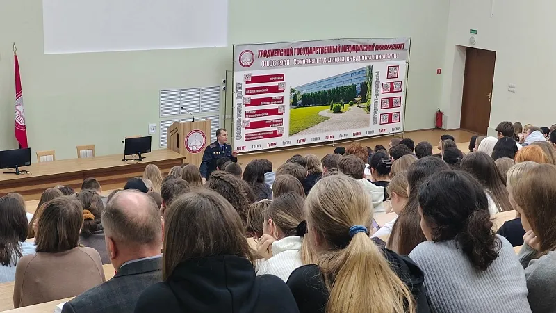 В ГрГМУ прошел единый информационный час для студентов