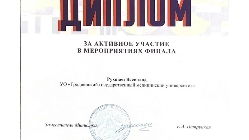 МИНИСТЕРСТВО ОБРАЗОВАНИЯ РЕСПУБЛИКИ БЕЛАРУСЬ_1