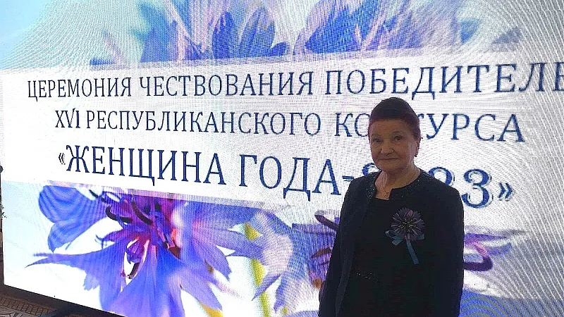 Ольга Ильинична Дубровщик — среди победительниц республиканского этапа конкурса «Женщина года-2023»