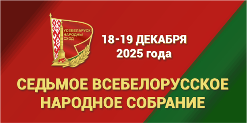 Второй день ВНС. Прямая трансляция