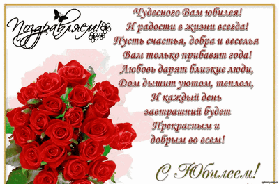 Поздравляем