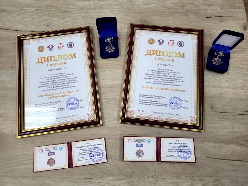 Лепшыя педагогі СНД - у нашым універсітэце!