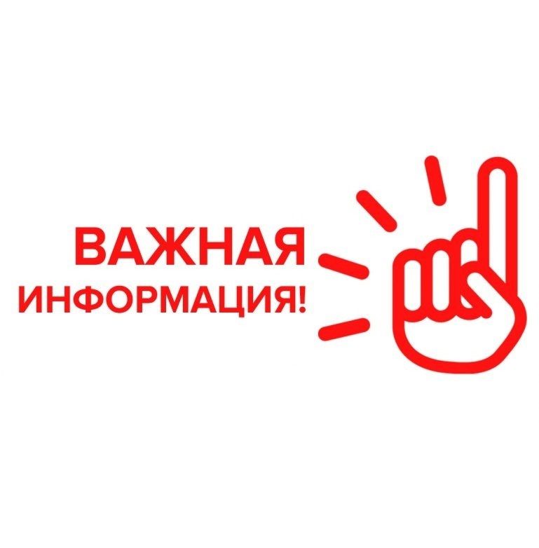 Вниманию кураторов, студентов и сотрудников!