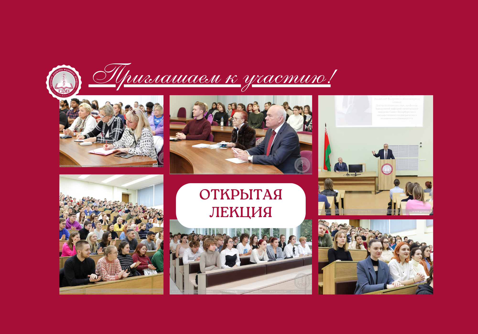 Лекция «Физиология пищеварения» приглашенного профессора Смоленского медицинского университета
