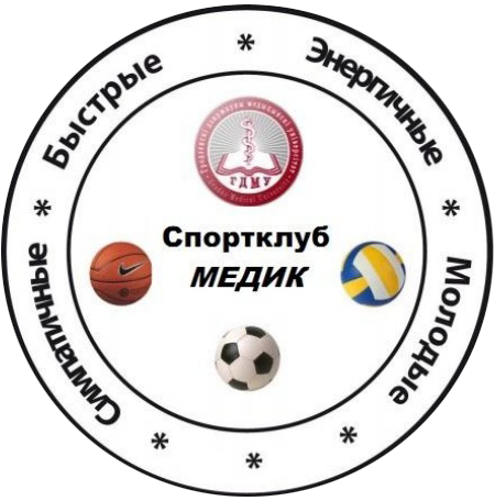Перенос Спартакиады "Здоровье-2021"