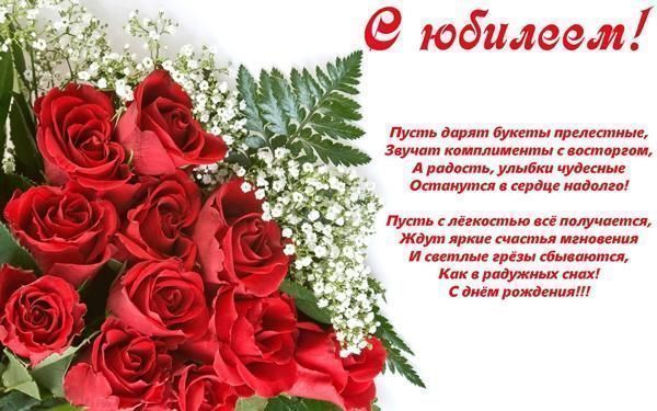 С днём рождения!