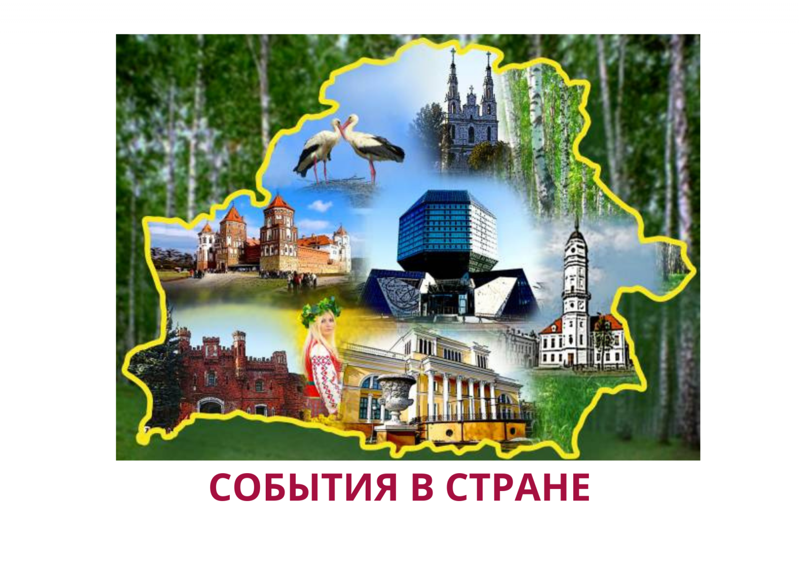 Дайджест новостей недели