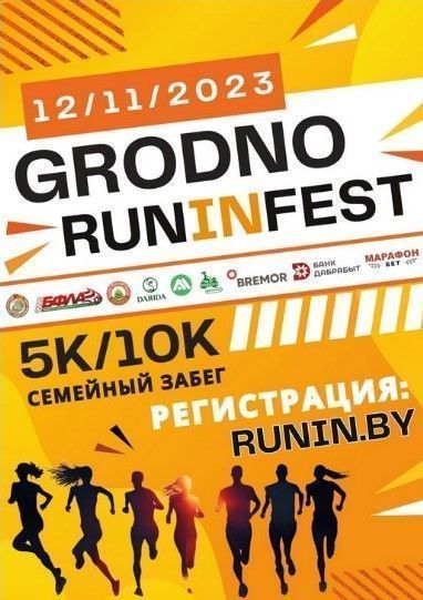 Grodno RunInFest