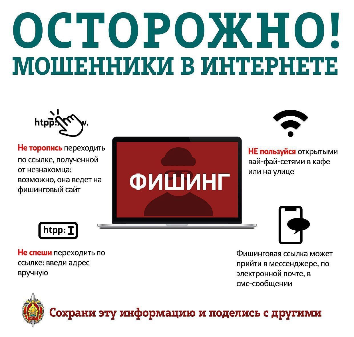 Опасные письма для медучреждений или «Диагноз по почте»