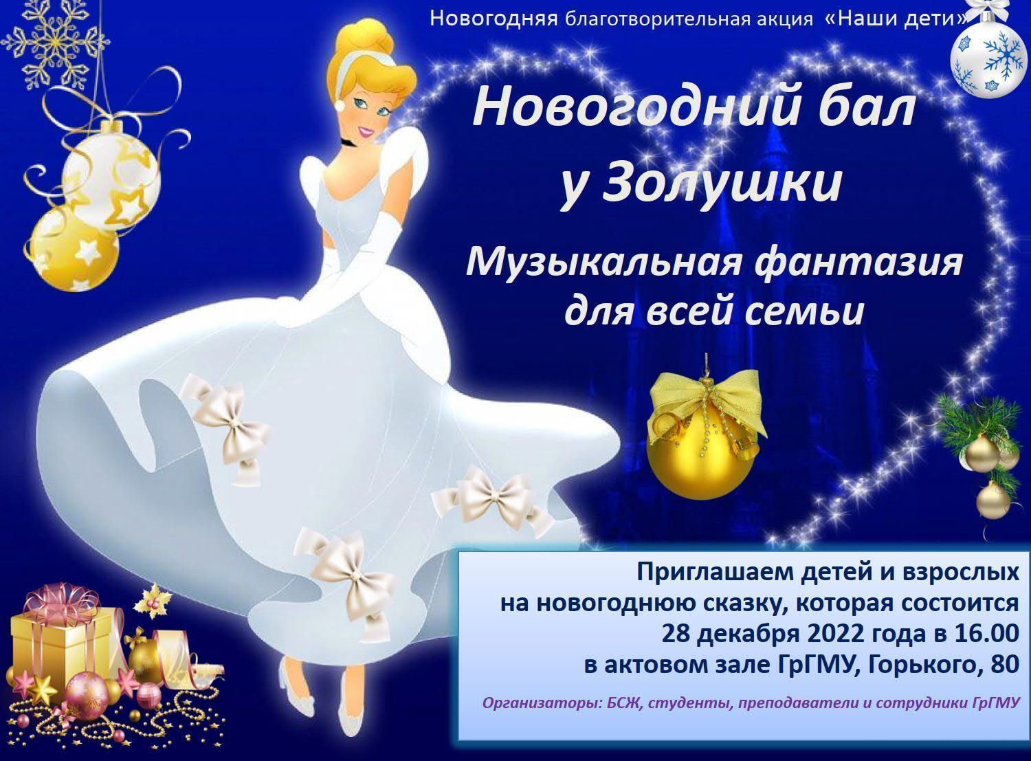 Новогоднее представление для детей
