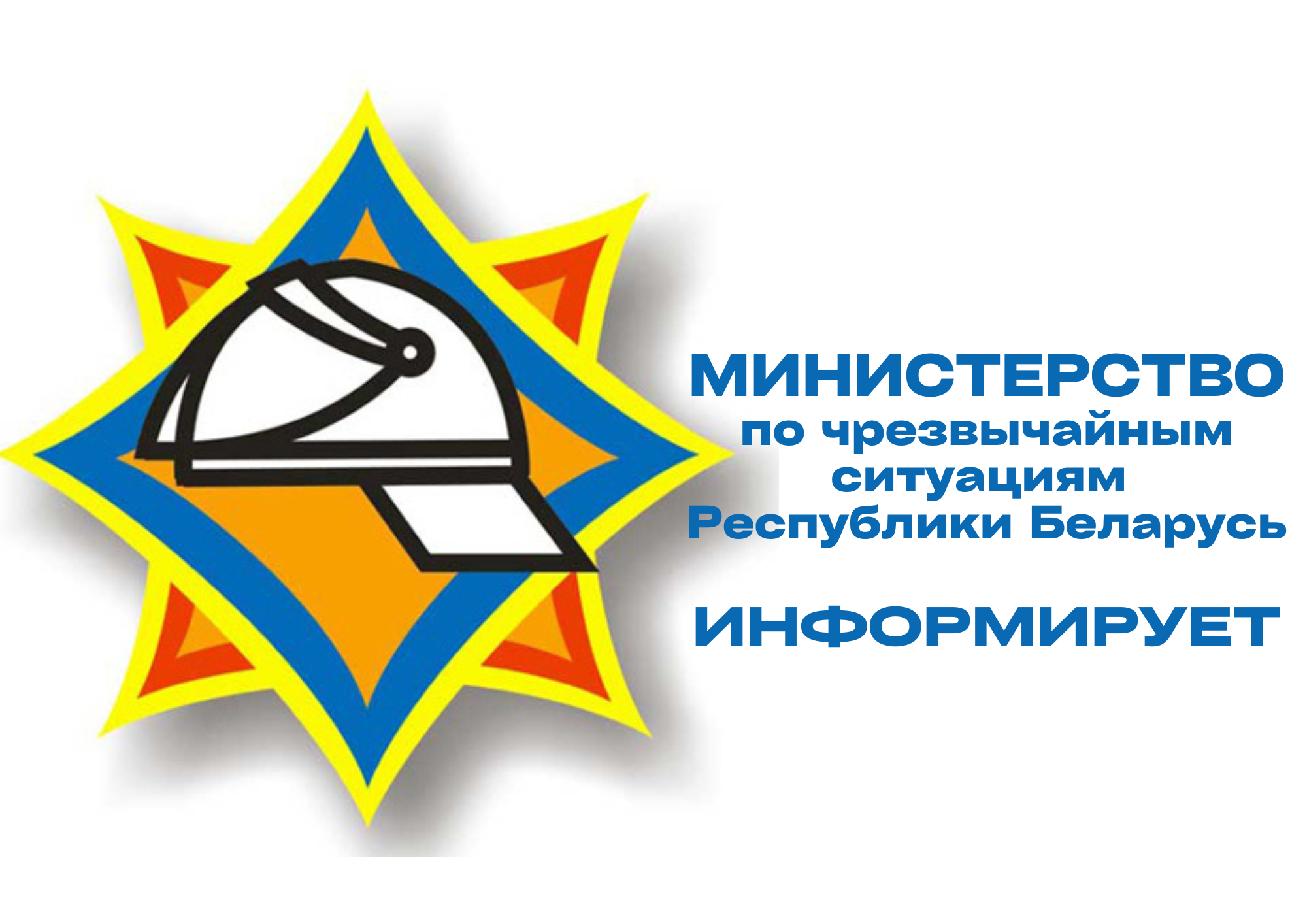 МЧС информирует. Опасности непогоды