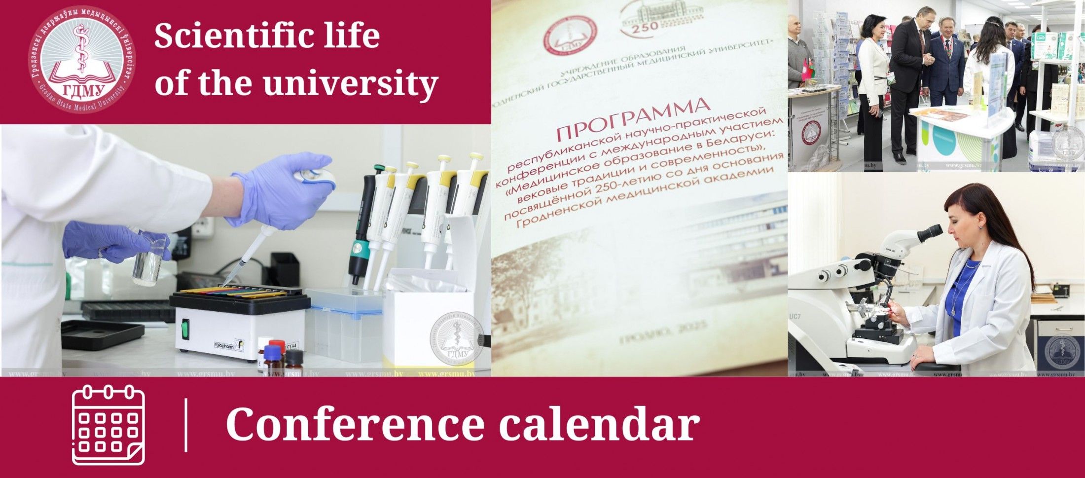 Conference calendar