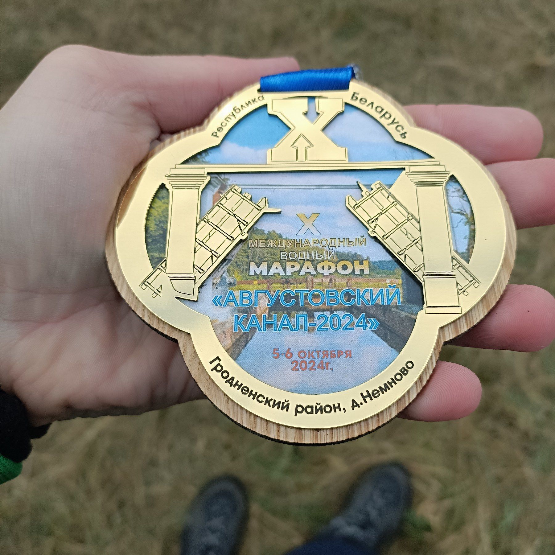 Водный марафон «Августовский канал - 2024»