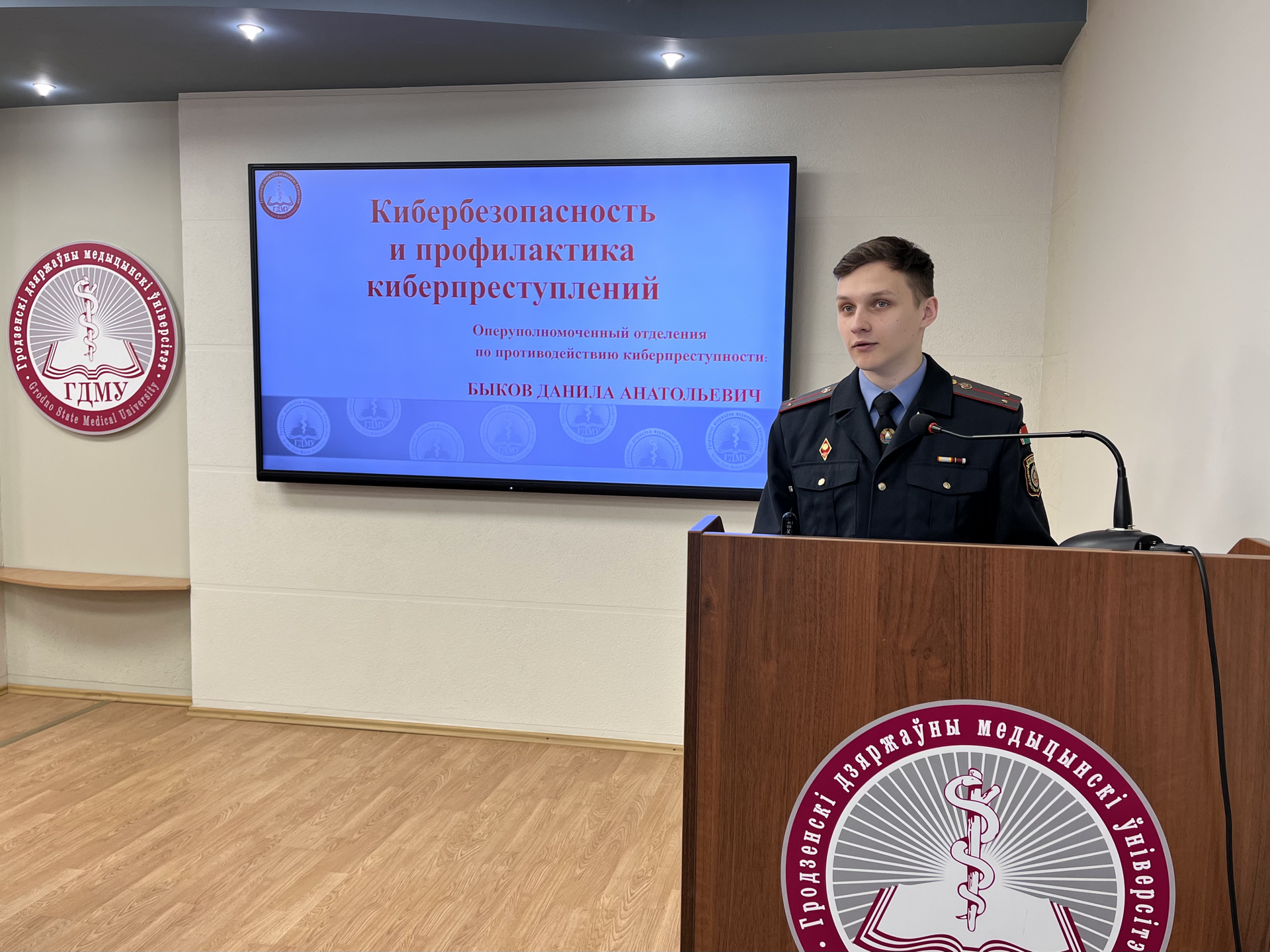 Угрозы цифрового мира. В ГрГМУ прошла встреча по кибербезопасности